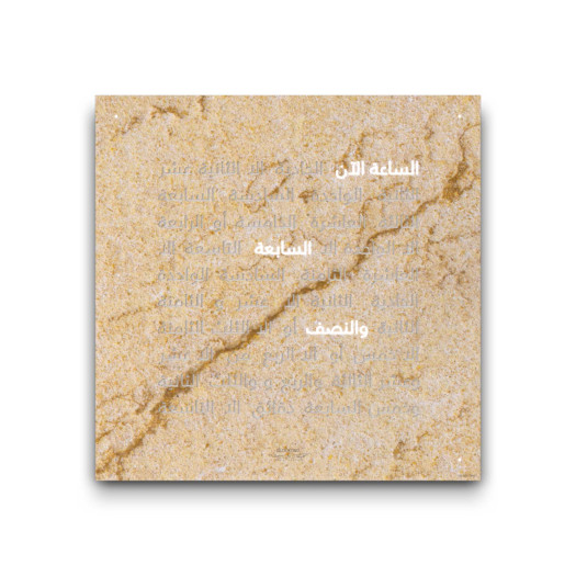Qlocktwo - EARTH 45 CREATOR'S EDITION DESERT